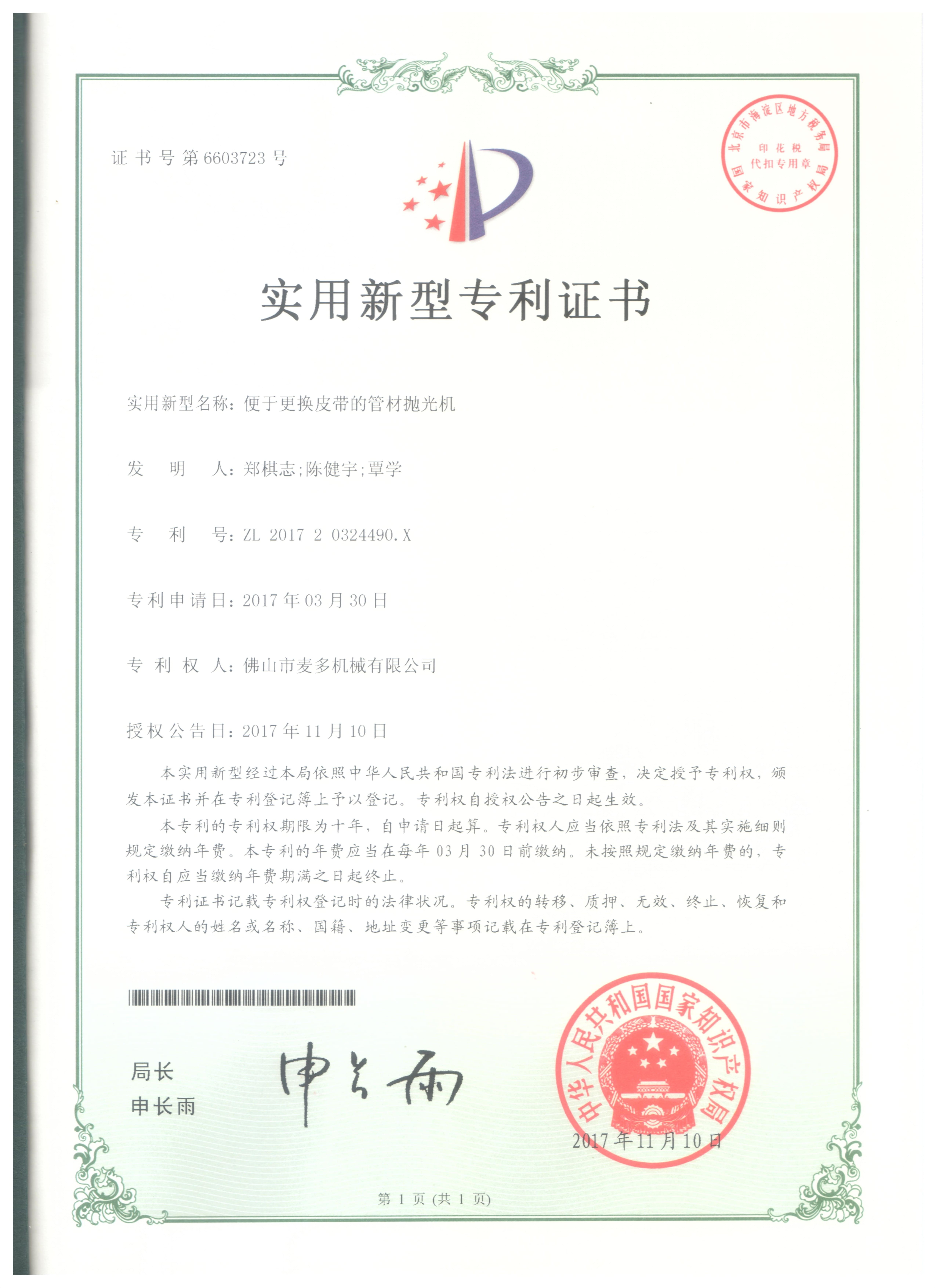 Certificate 18